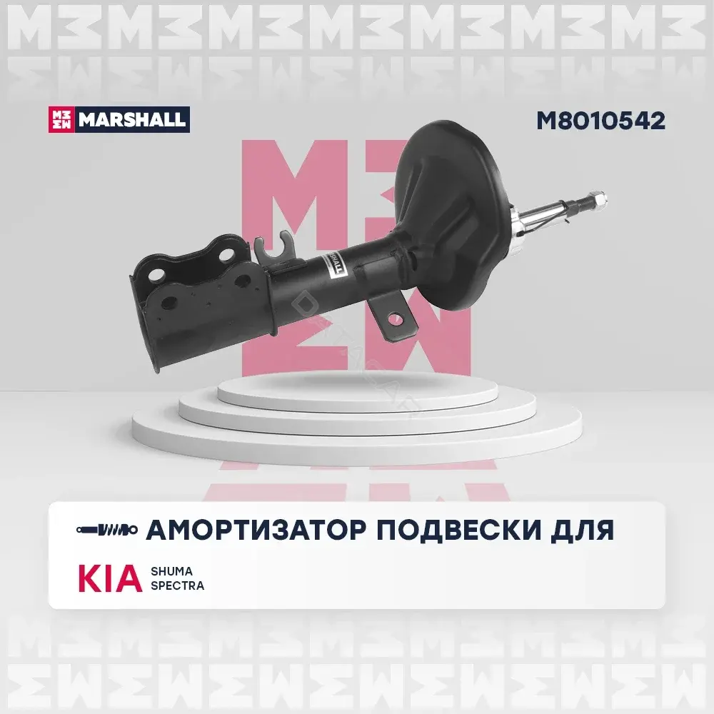 Амортизаторы MARSHALL M8010542