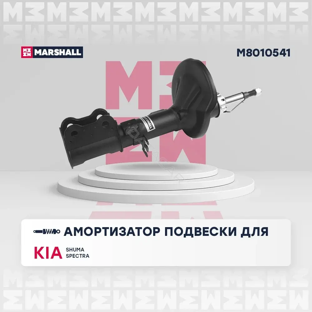Амортизаторы MARSHALL M8010541