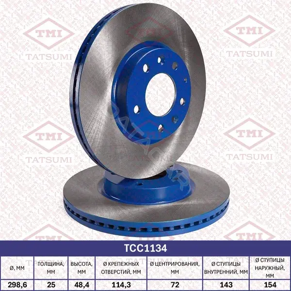 Тормозные диски TATSUMI TCC1134