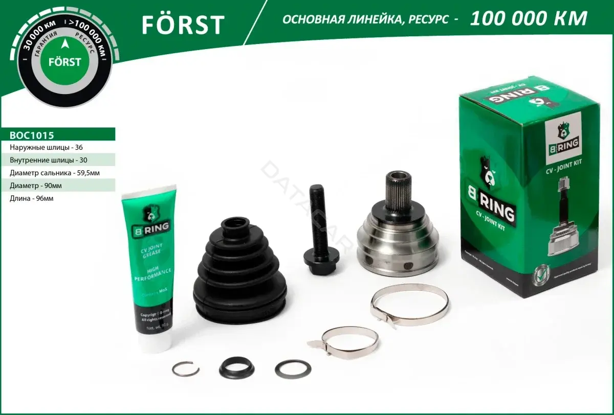Шрус B-RING BOC1015