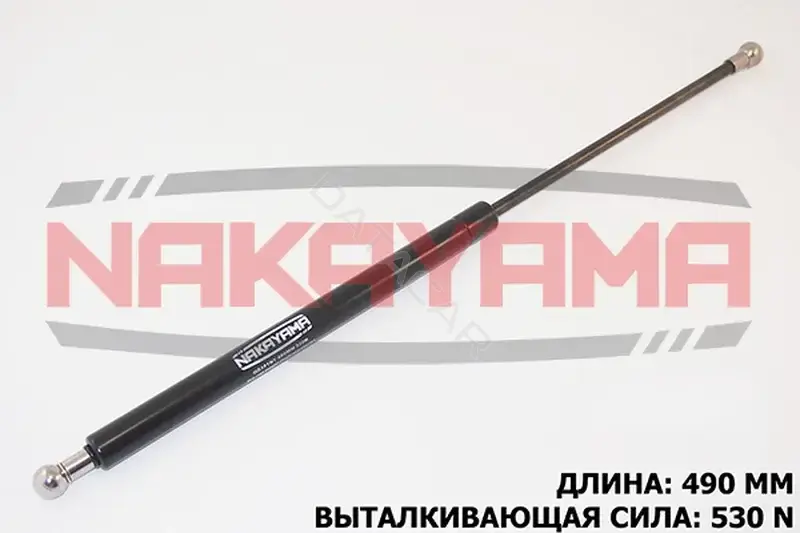 Амортизатор крышки багажника, капота, заднего стекла NAKAYAMA GS391NY