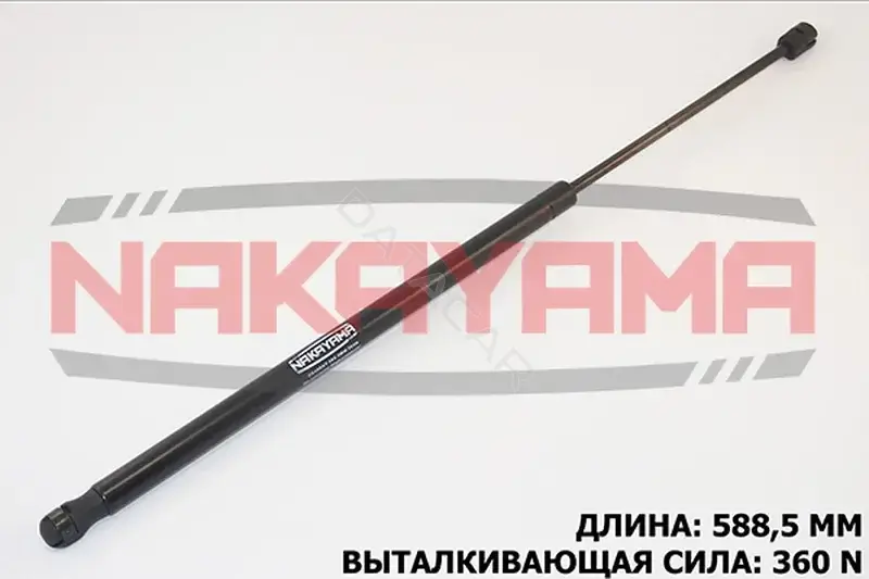 Амортизатор крышки багажника, капота, заднего стекла NAKAYAMA GS498NY