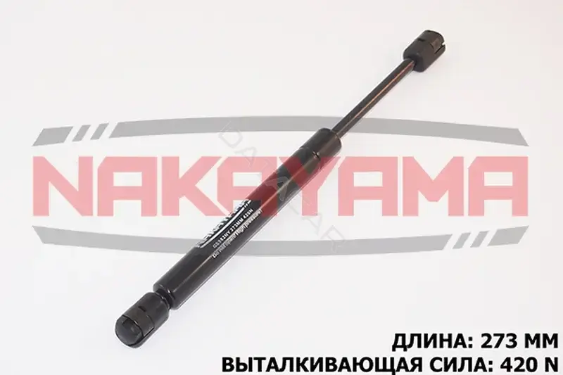 Амортизатор крышки багажника, капота, заднего стекла NAKAYAMA GS582NY
