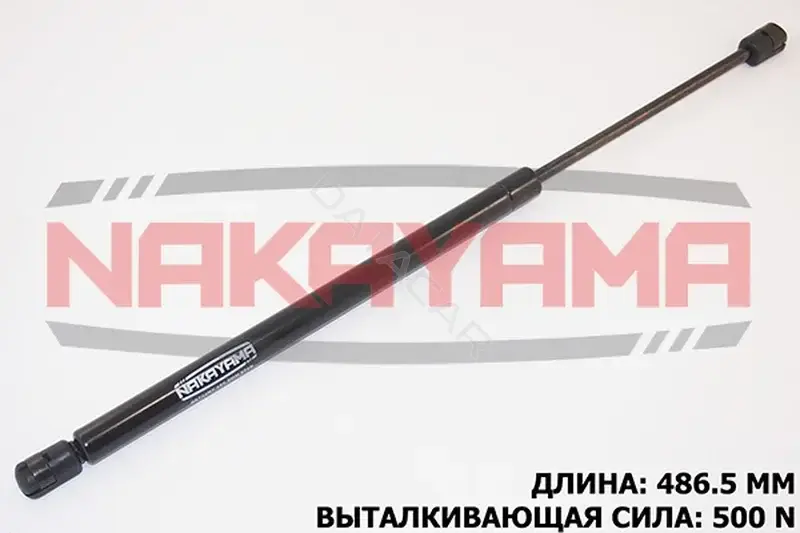 Амортизатор крышки багажника, капота, заднего стекла NAKAYAMA GS704NY