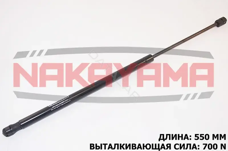 Амортизатор крышки багажника, капота, заднего стекла NAKAYAMA GS718NY