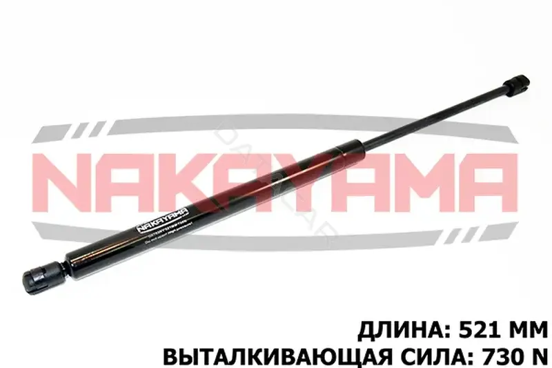 Амортизатор крышки багажника, капота, заднего стекла NAKAYAMA GS743NY