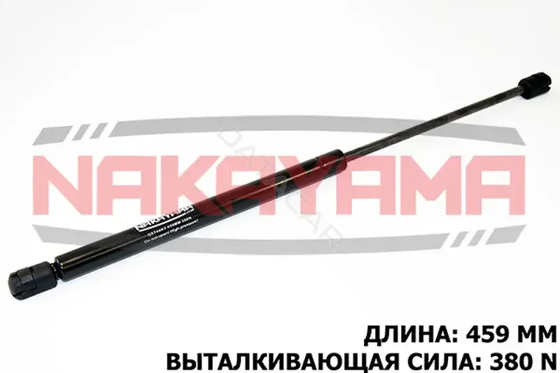 Амортизатор крышки багажника, капота, заднего стекла NAKAYAMA GS744NY