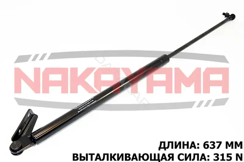 Амортизатор крышки багажника, капота, заднего стекла NAKAYAMA GS845NY