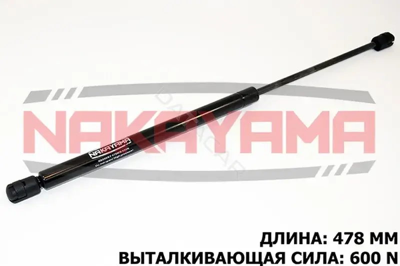 Амортизатор крышки багажника, капота, заднего стекла NAKAYAMA GS866NY