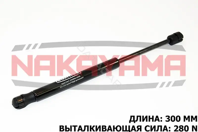 Амортизатор крышки багажника, капота, заднего стекла NAKAYAMA GS872NY