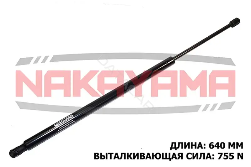 Амортизатор крышки багажника, капота, заднего стекла NAKAYAMA GS788NY