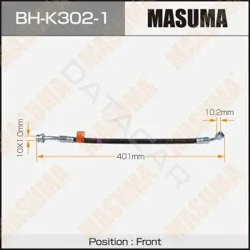 Тормозные шланги MASUMA BH-K302-1