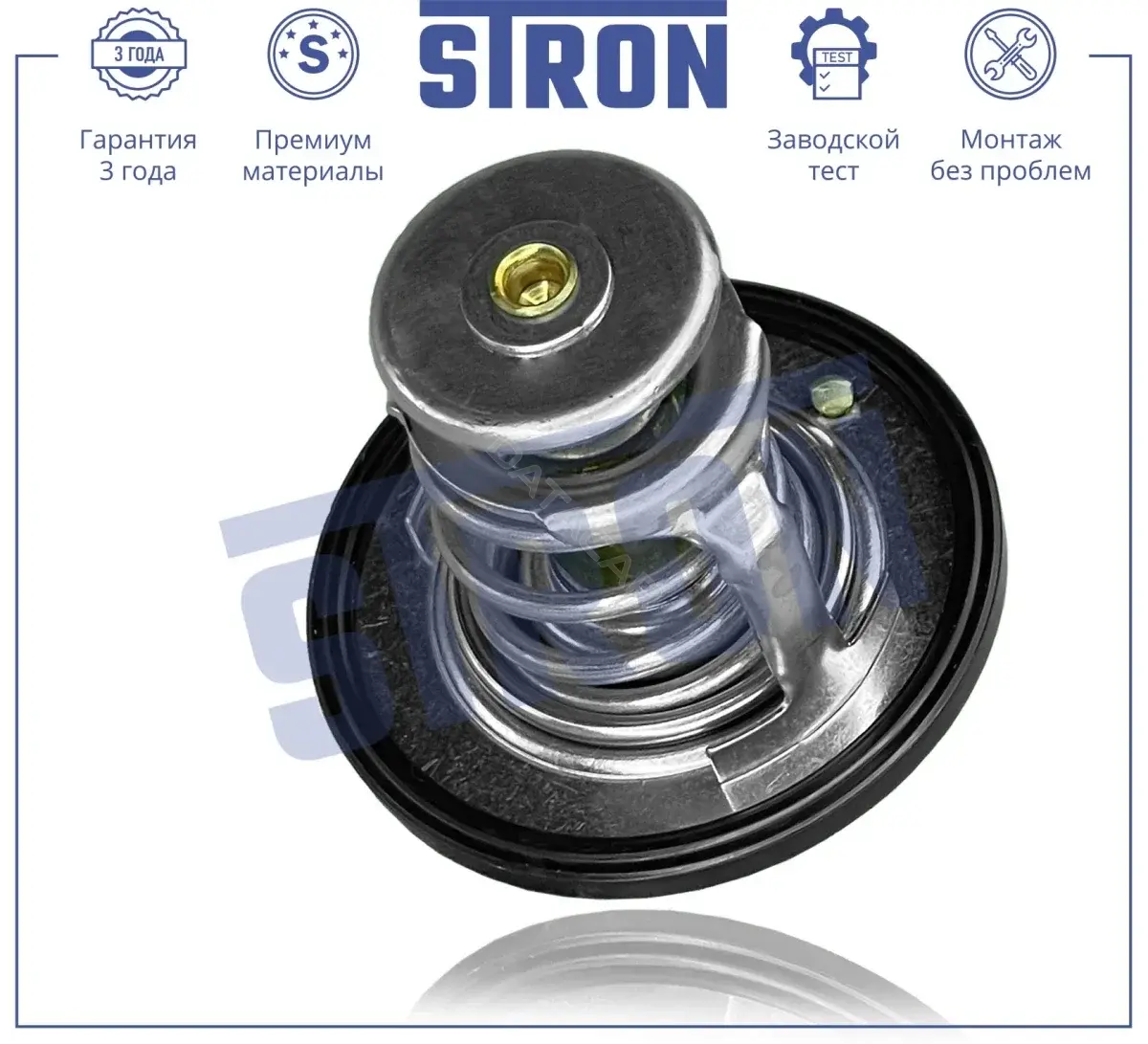 Термостат STRON STT0001