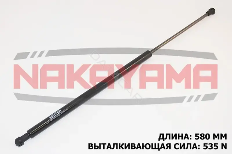 Амортизатор крышки багажника, капота, заднего стекла NAKAYAMA GS139NY