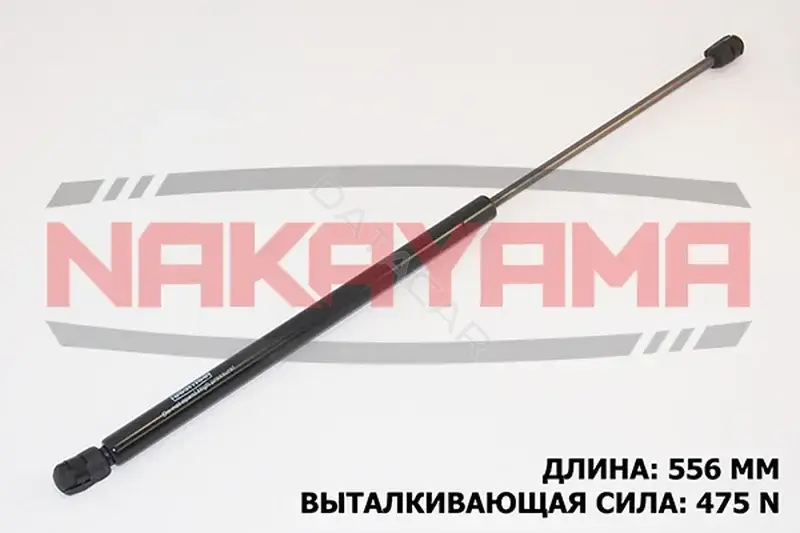 Амортизатор крышки багажника, капота, заднего стекла NAKAYAMA GS151NY