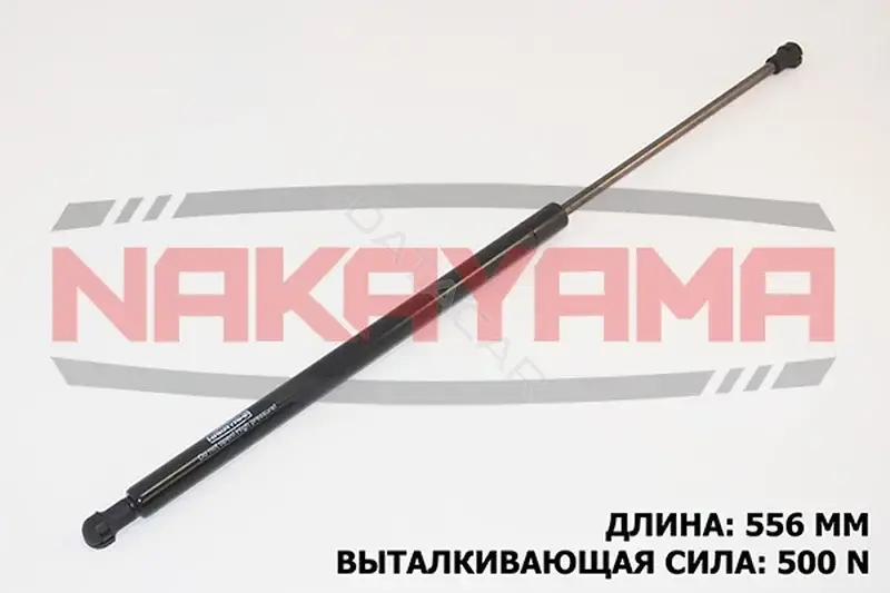 Амортизатор крышки багажника, капота, заднего стекла NAKAYAMA GS155NY