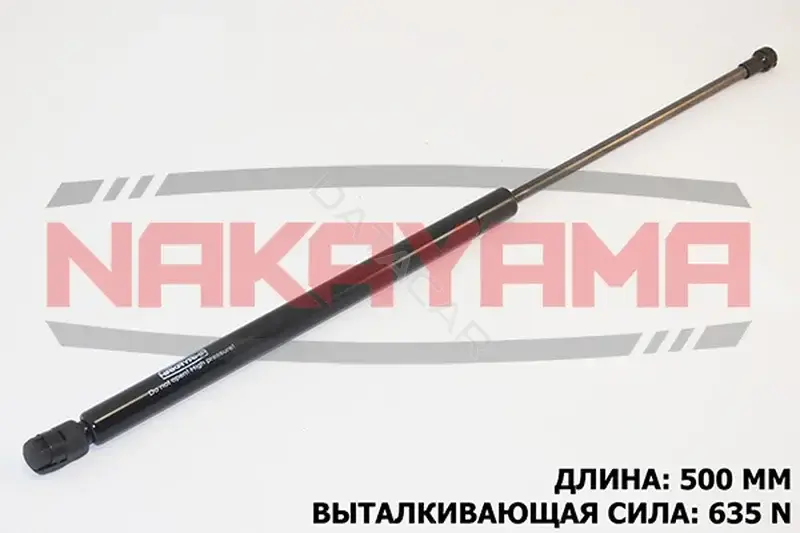 Амортизатор крышки багажника, капота, заднего стекла NAKAYAMA GS232NY