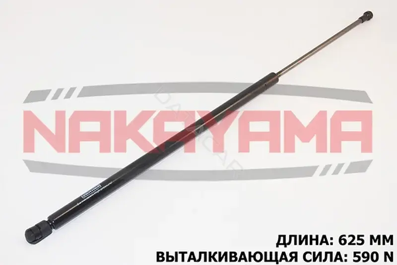 Амортизатор крышки багажника, капота, заднего стекла NAKAYAMA GS245NY