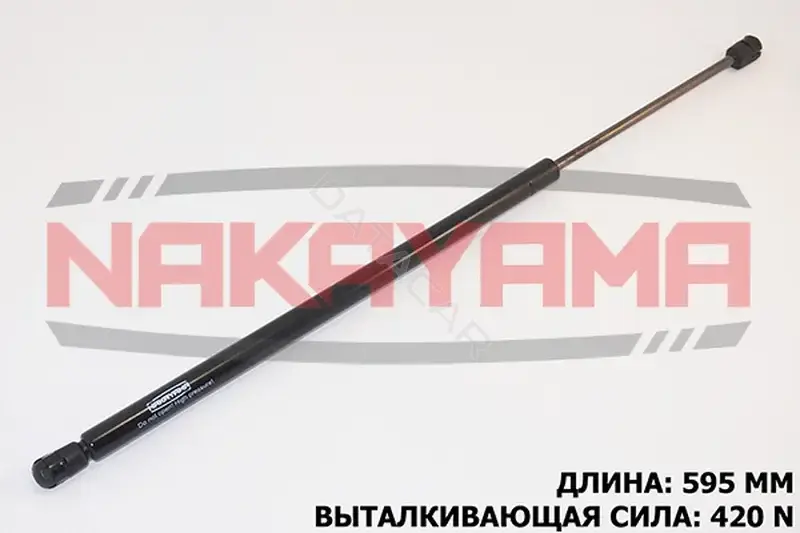 Амортизатор крышки багажника, капота, заднего стекла NAKAYAMA GS252NY