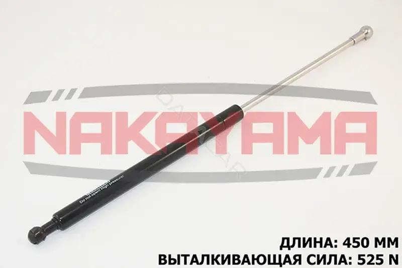 Амортизатор крышки багажника, капота, заднего стекла NAKAYAMA GS281NY