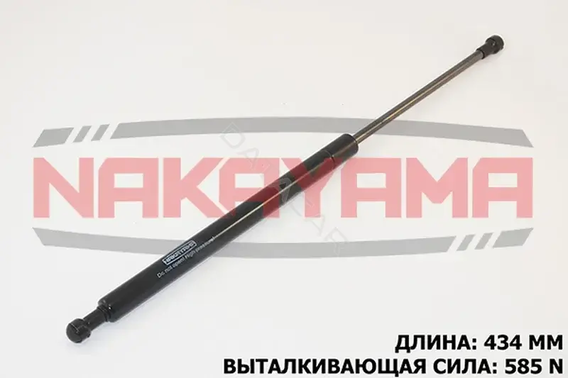 Амортизатор крышки багажника, капота, заднего стекла NAKAYAMA GS283NY