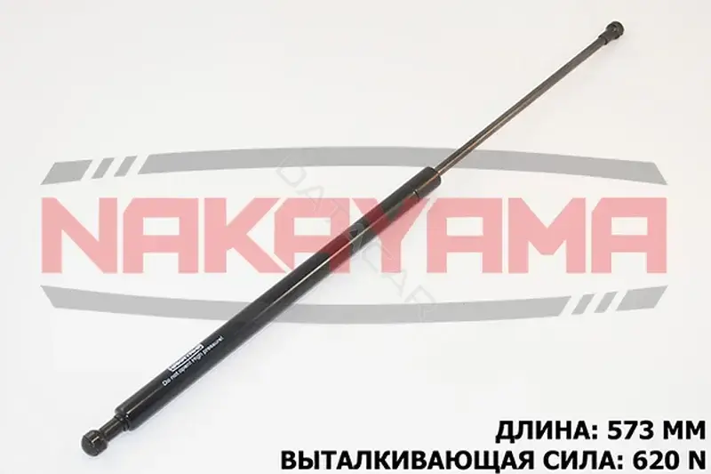 Амортизатор крышки багажника, капота, заднего стекла NAKAYAMA GS311NY