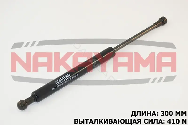 Амортизатор крышки багажника, капота, заднего стекла NAKAYAMA GS328NY