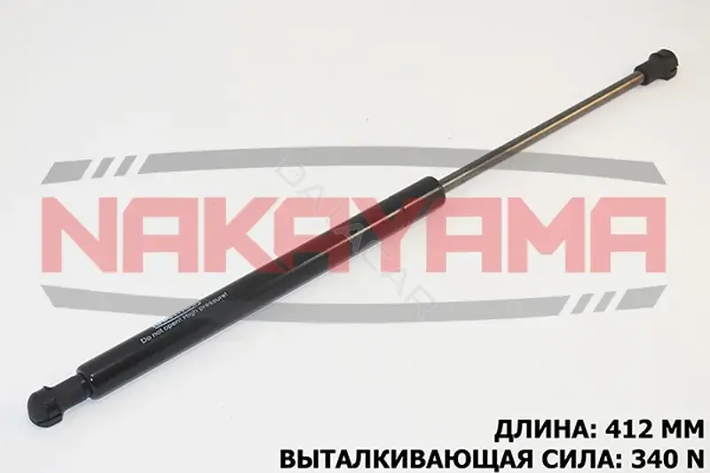Амортизатор крышки багажника, капота, заднего стекла NAKAYAMA GS329NY