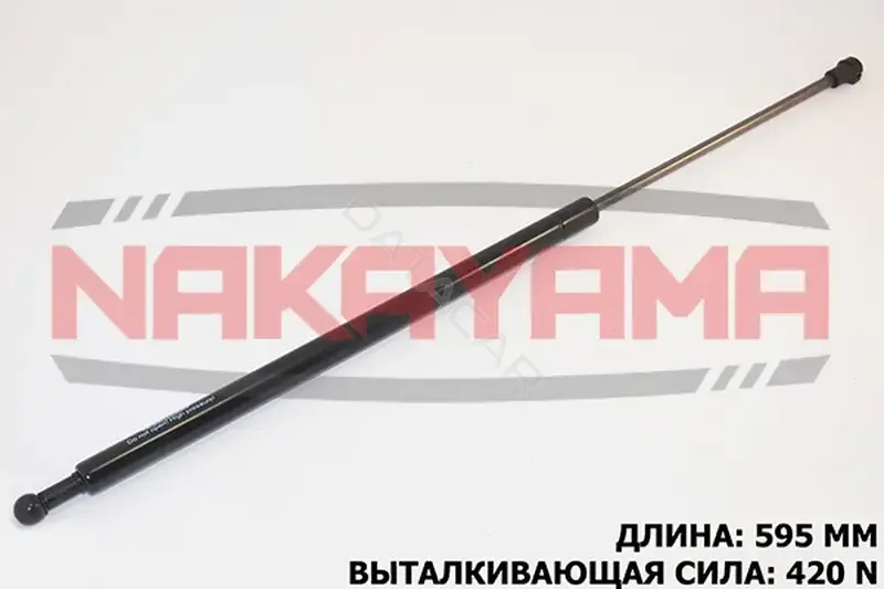 Амортизатор крышки багажника, капота, заднего стекла NAKAYAMA GS332NY