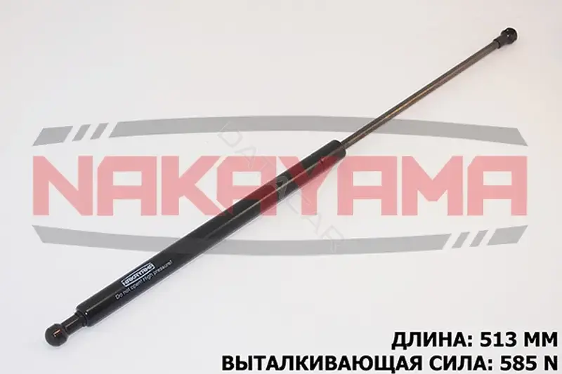 Амортизатор крышки багажника, капота, заднего стекла NAKAYAMA GS352NY