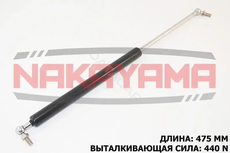 Амортизатор крышки багажника, капота, заднего стекла NAKAYAMA GS416NY