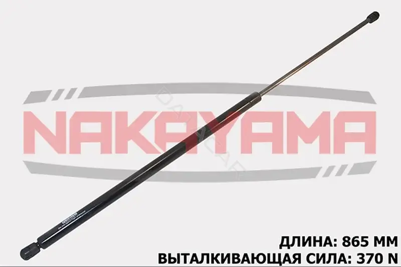 Амортизатор крышки багажника, капота, заднего стекла NAKAYAMA GS226NY