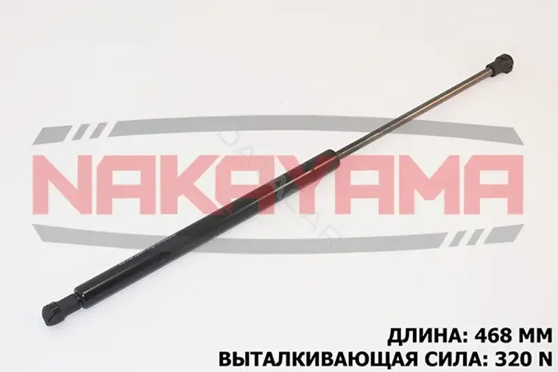 Амортизатор крышки багажника, капота, заднего стекла NAKAYAMA GS334NY