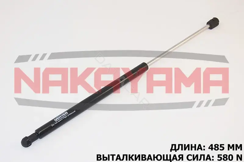 Амортизатор крышки багажника, капота, заднего стекла NAKAYAMA GS348NY