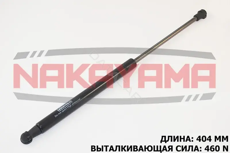 Амортизатор крышки багажника, капота, заднего стекла NAKAYAMA GS458NY
