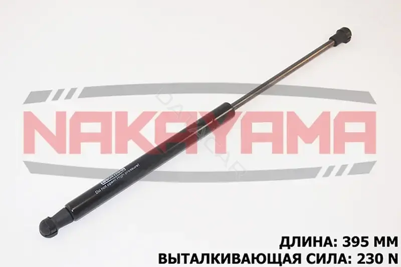 Амортизатор крышки багажника, капота, заднего стекла NAKAYAMA GS517NY