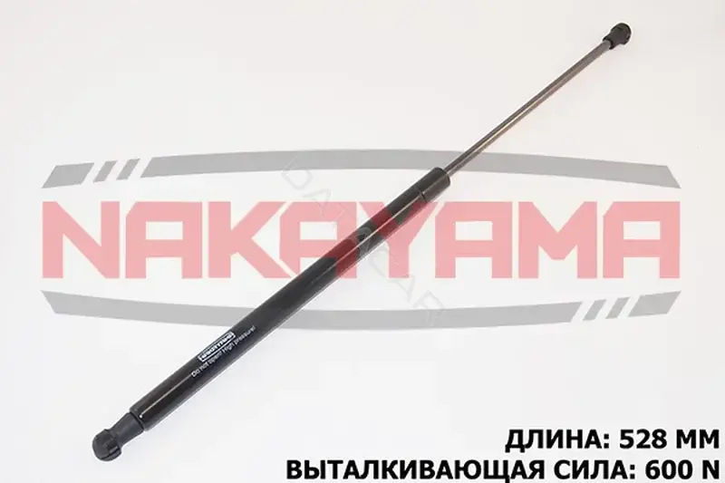 Амортизатор крышки багажника, капота, заднего стекла NAKAYAMA GS562NY