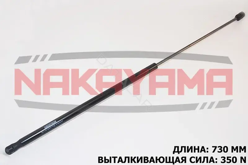 Амортизатор крышки багажника, капота, заднего стекла NAKAYAMA GS590NY