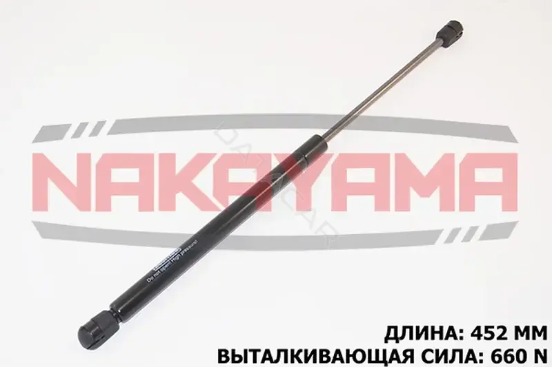 Амортизатор крышки багажника, капота, заднего стекла NAKAYAMA GS574NY