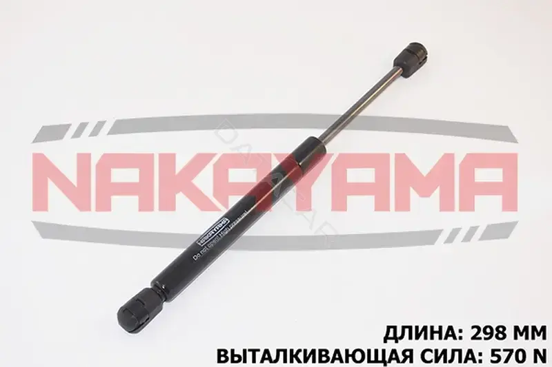 Амортизатор крышки багажника, капота, заднего стекла NAKAYAMA GS597NY