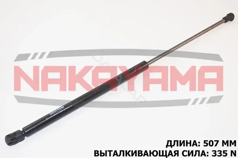 Амортизатор крышки багажника, капота, заднего стекла NAKAYAMA GS610NY