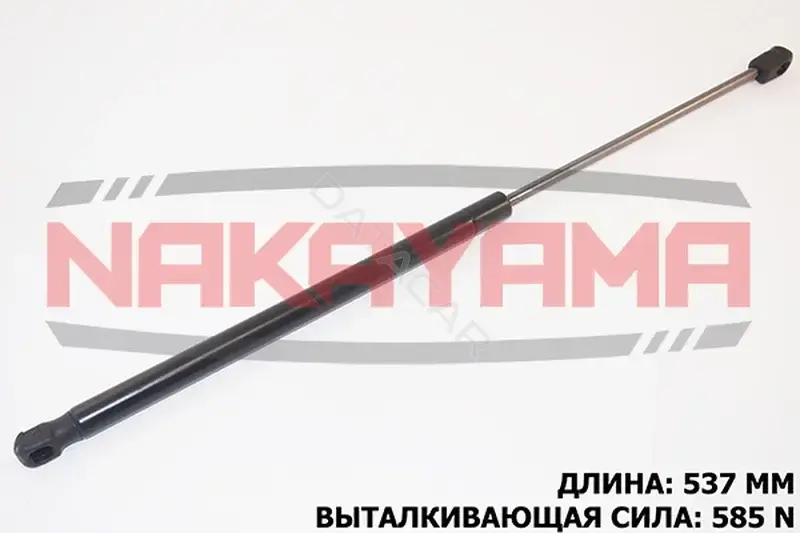 Амортизатор крышки багажника, капота, заднего стекла NAKAYAMA GS667NY
