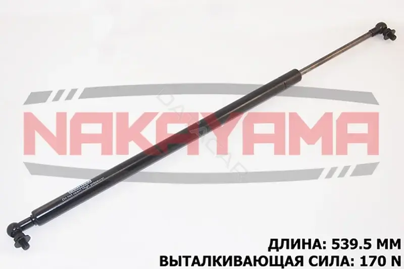 Амортизатор крышки багажника, капота, заднего стекла NAKAYAMA GS701NY