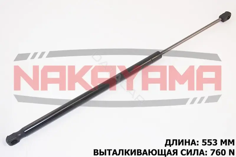 Амортизатор крышки багажника, капота, заднего стекла NAKAYAMA GS706NY