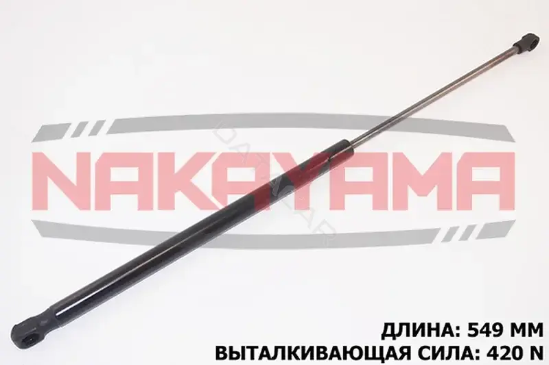 Амортизатор крышки багажника, капота, заднего стекла NAKAYAMA GS731NY