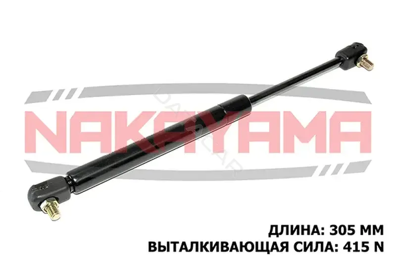Амортизатор крышки багажника, капота, заднего стекла NAKAYAMA GS893NY