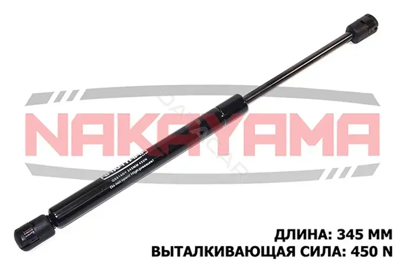 Амортизатор крышки багажника, капота, заднего стекла NAKAYAMA GS814NY