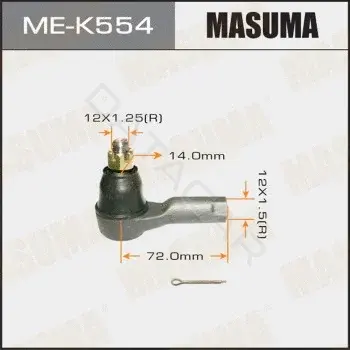 Рулевые наконечники MASUMA ME-K554
