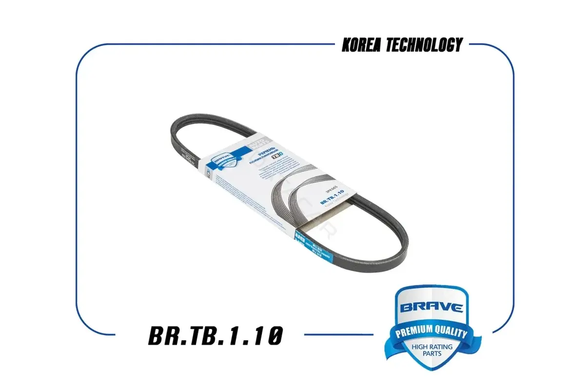 Ремень ручейковый BRAVE BR.TB.1.10