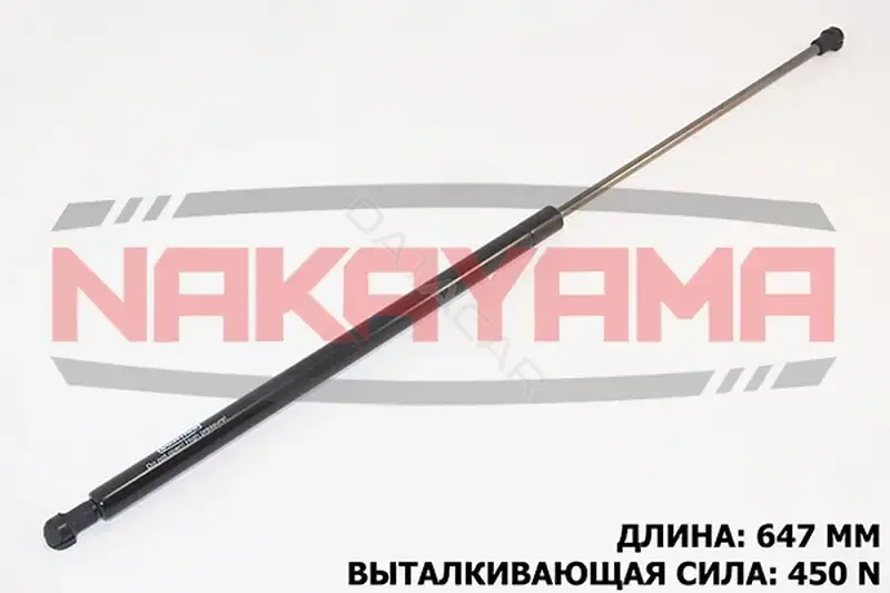 Амортизатор крышки багажника, капота, заднего стекла NAKAYAMA GS229NY
